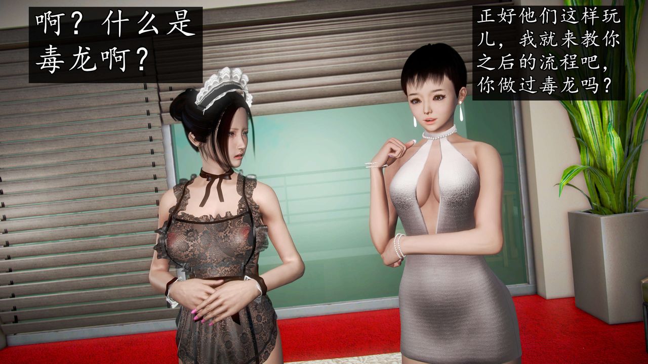 [3D]魔域人间第46话