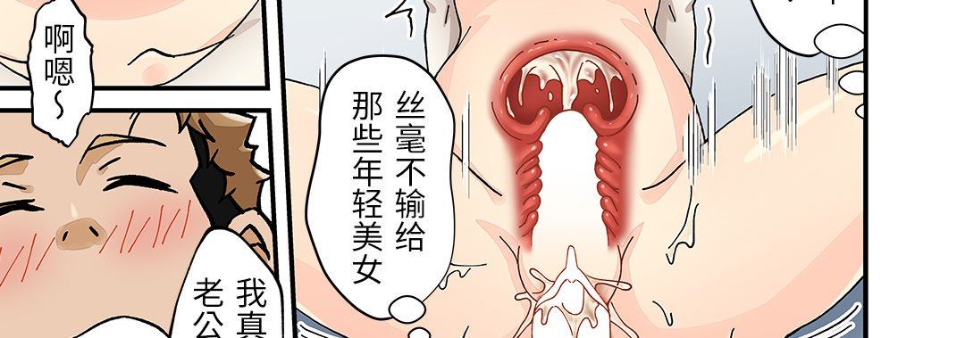 我的元宇宙恋爱魔棒第23话