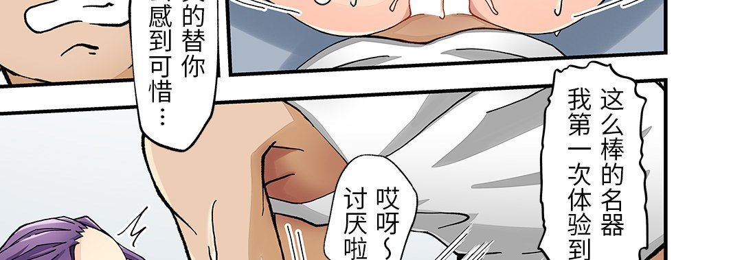 我的元宇宙恋爱魔棒第23话