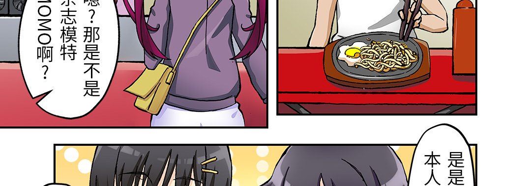 我的元宇宙恋爱魔棒第24话