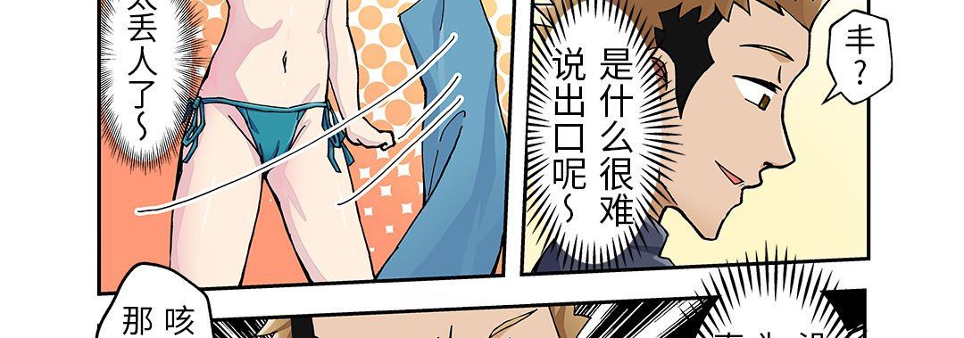 我的元宇宙恋爱魔棒第24话