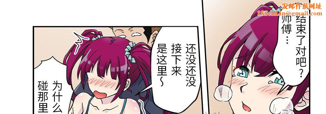 我的元宇宙恋爱魔棒第24话