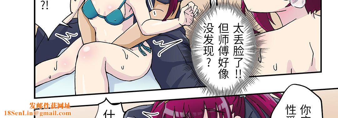 我的元宇宙恋爱魔棒第24话