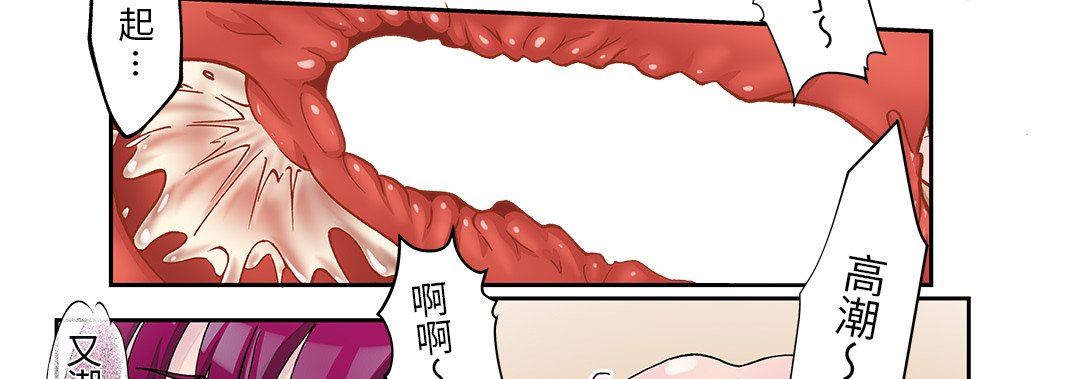 我的元宇宙恋爱魔棒第24话