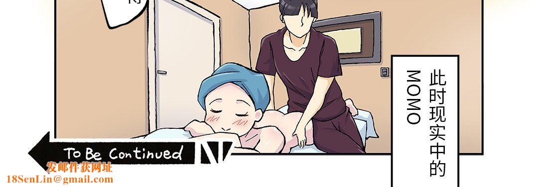 我的元宇宙恋爱魔棒第24话