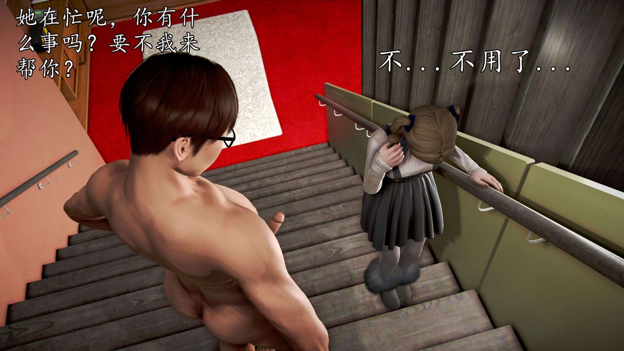 [3D]魔域人间第47话