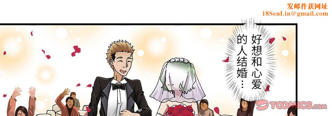 我的元宇宙恋爱魔棒第25话