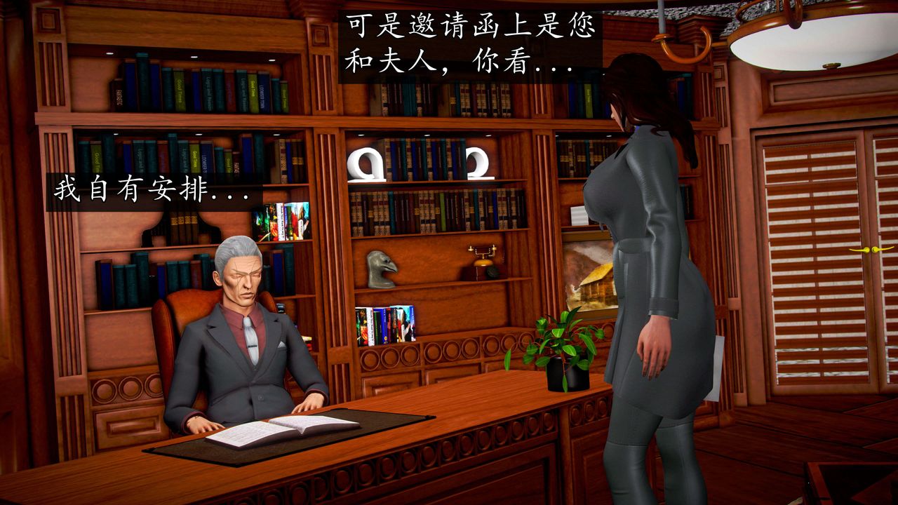 [3D]魔域人间第47话