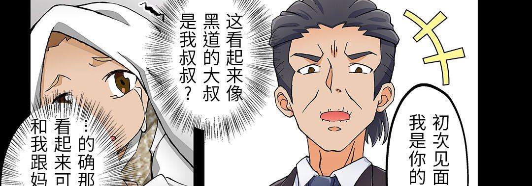 我的元宇宙恋爱魔棒第25话