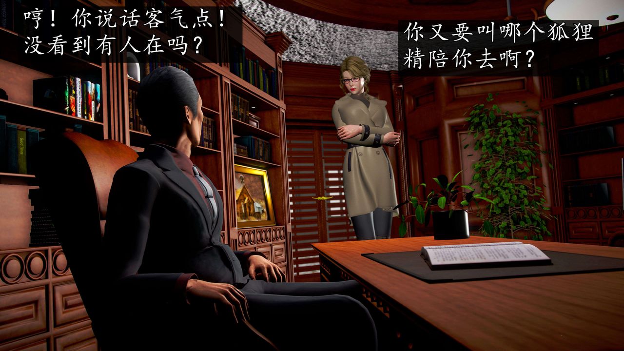 [3D]魔域人间第47话