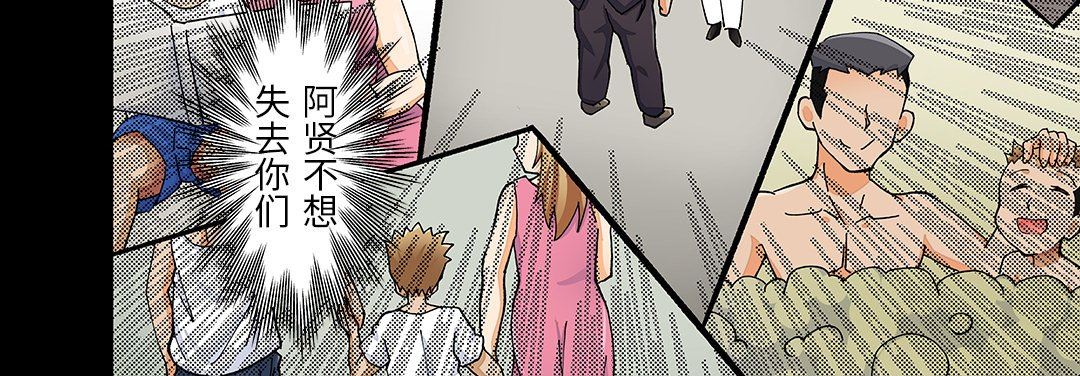 我的元宇宙戀愛魔棒第25話