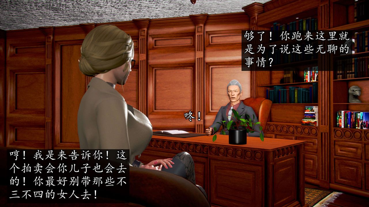 [3D]魔域人间第47话