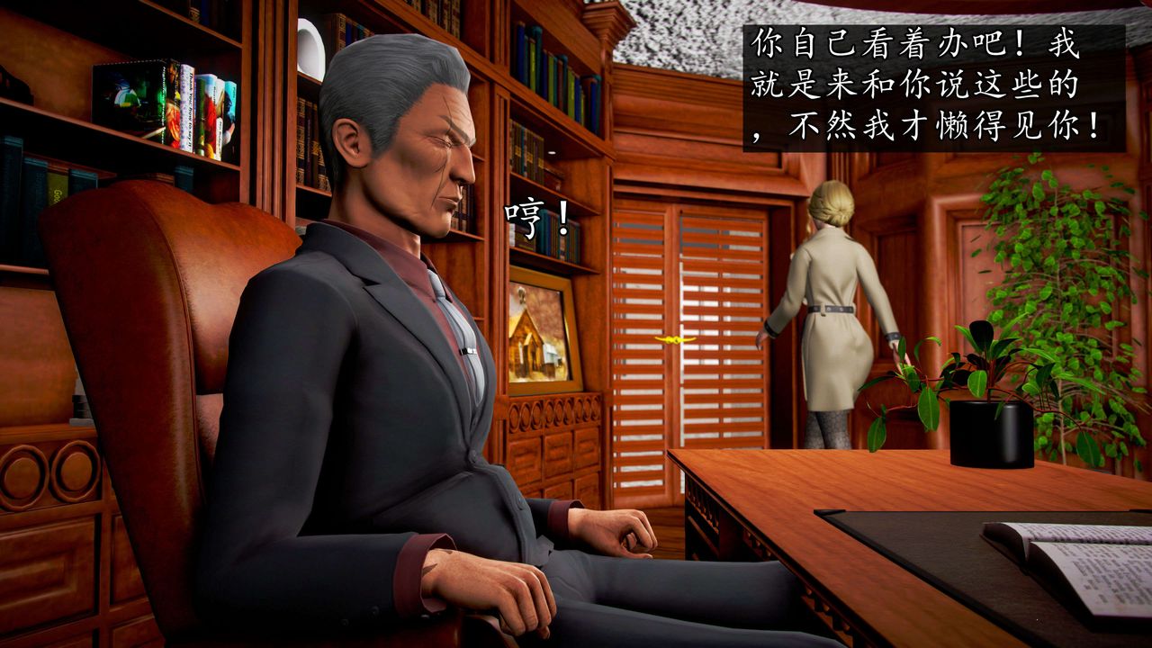 [3D]魔域人间第47话