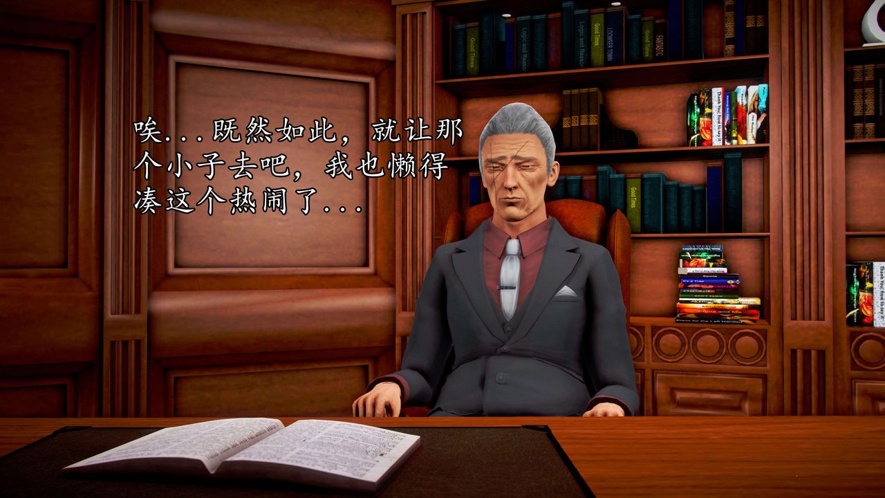 [3D]魔域人间第47话