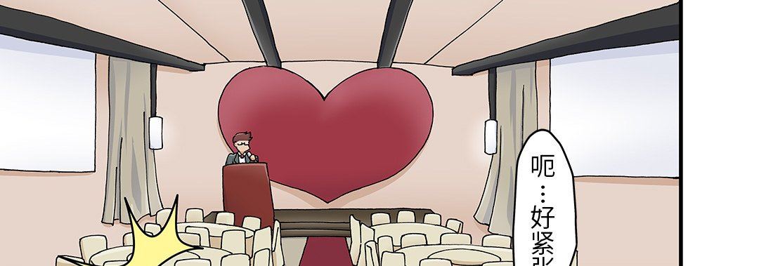 我的元宇宙恋爱魔棒第25话