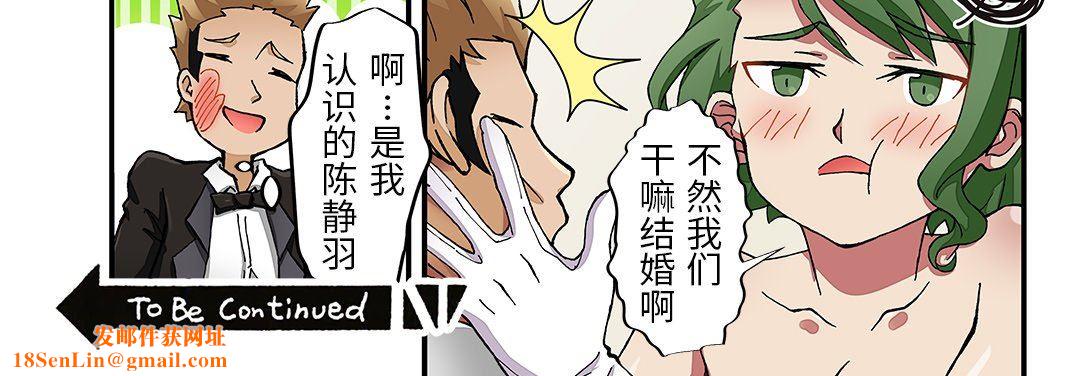 我的元宇宙恋爱魔棒第25话