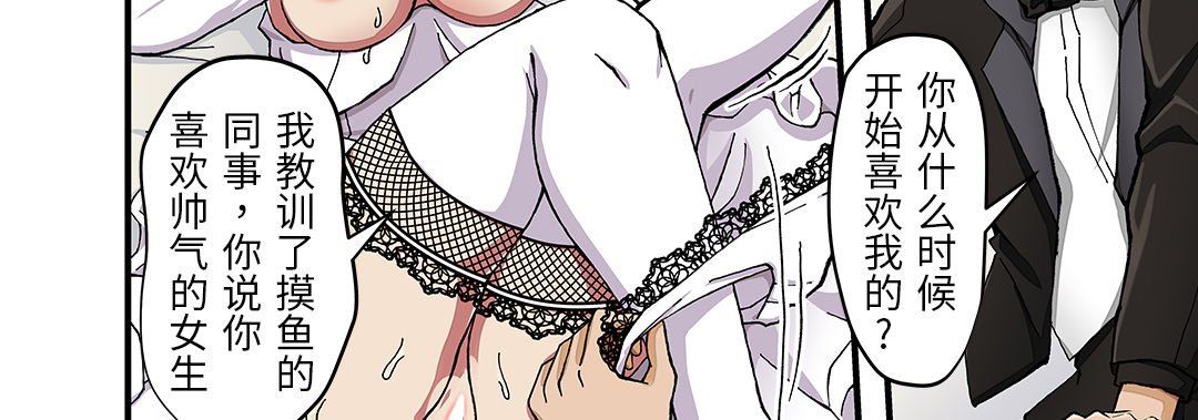 我的元宇宙恋爱魔棒第26话