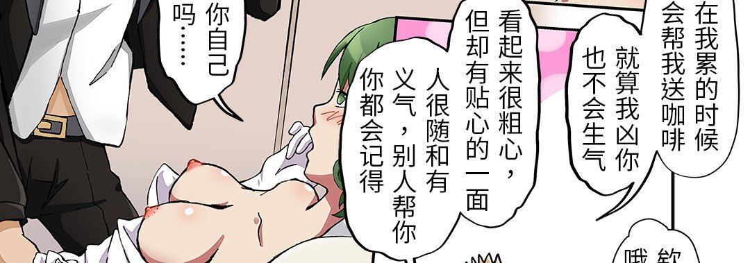 我的元宇宙恋爱魔棒第26话