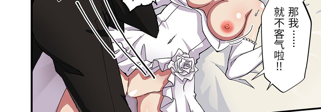 我的元宇宙恋爱魔棒第26话