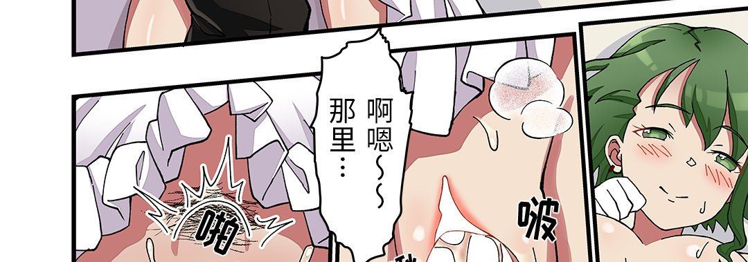 我的元宇宙恋爱魔棒第26话