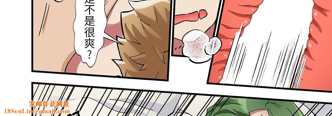 我的元宇宙恋爱魔棒第26话