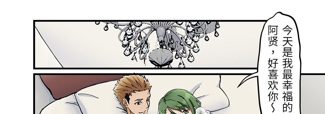 我的元宇宙恋爱魔棒第26话