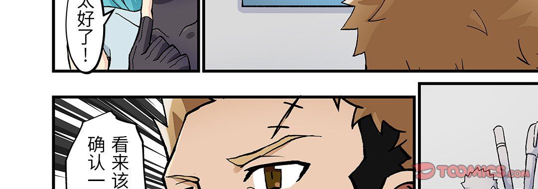 我的元宇宙恋爱魔棒第26话