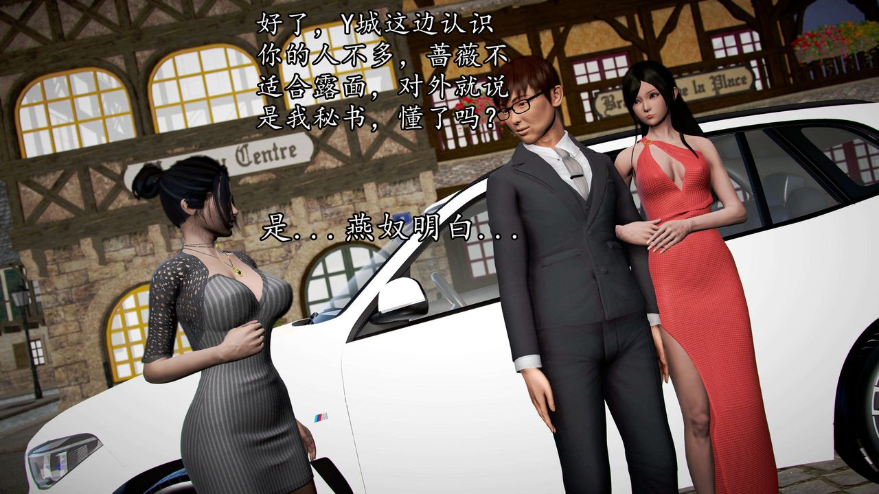 [3D]魔域人间第48话