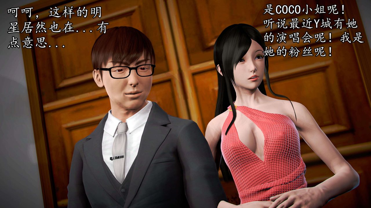 [3D]魔域人间第48话