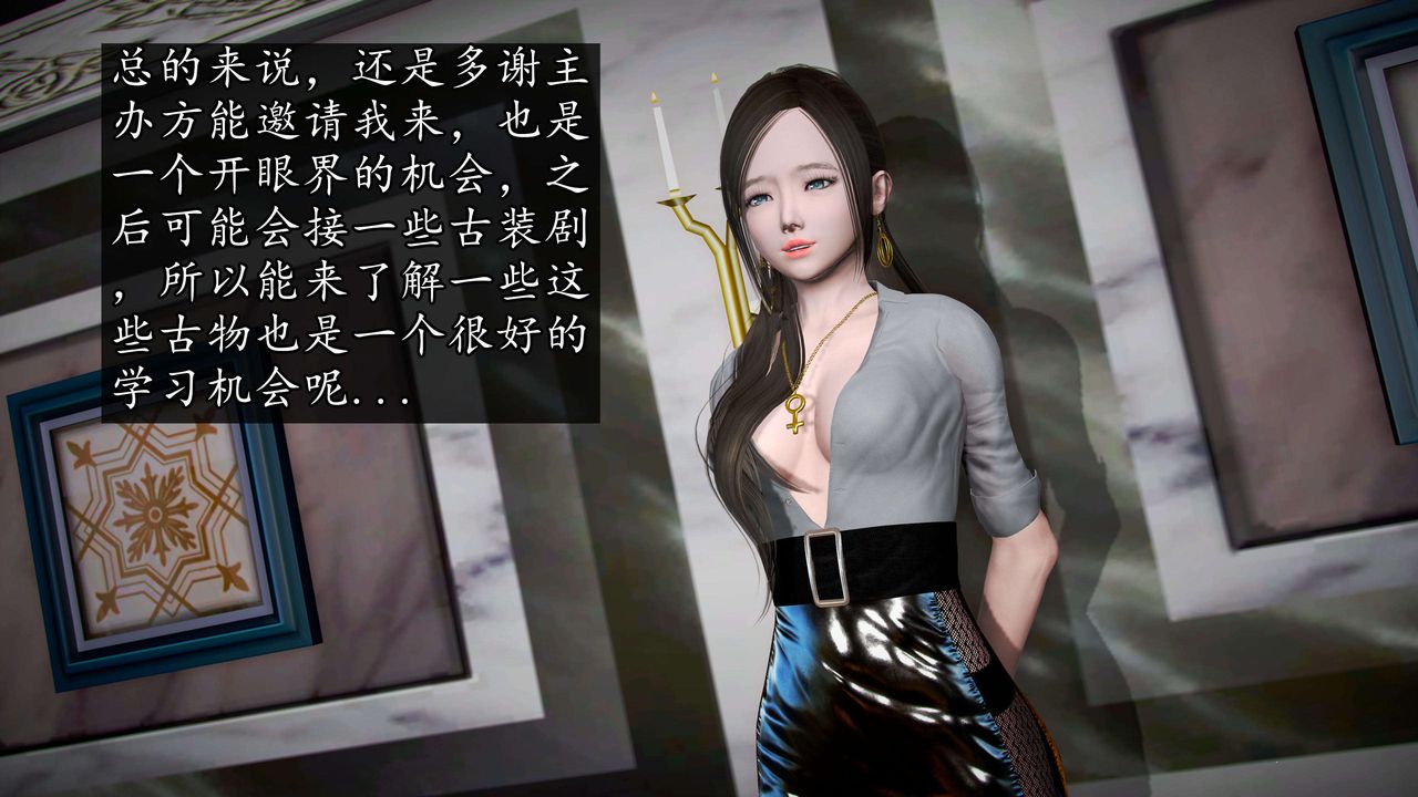 [3D]魔域人间第48话