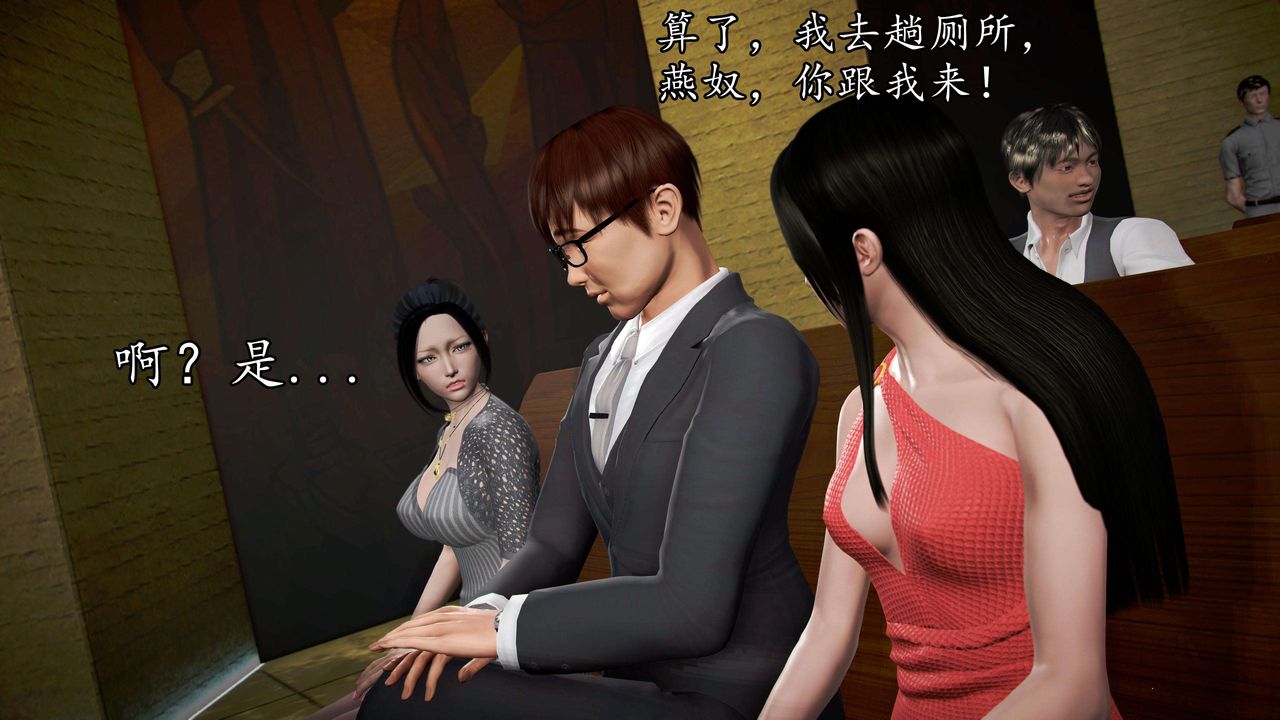 [3D]魔域人间第48话