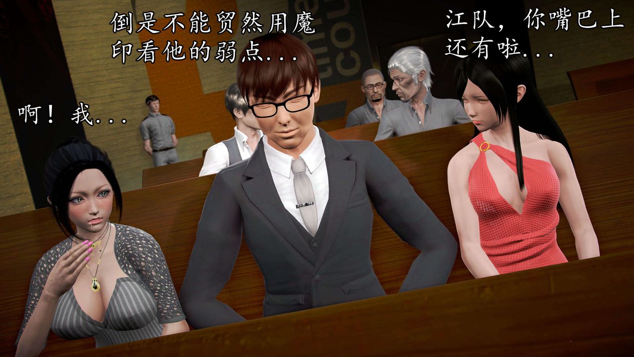 [3D]魔域人间第48话