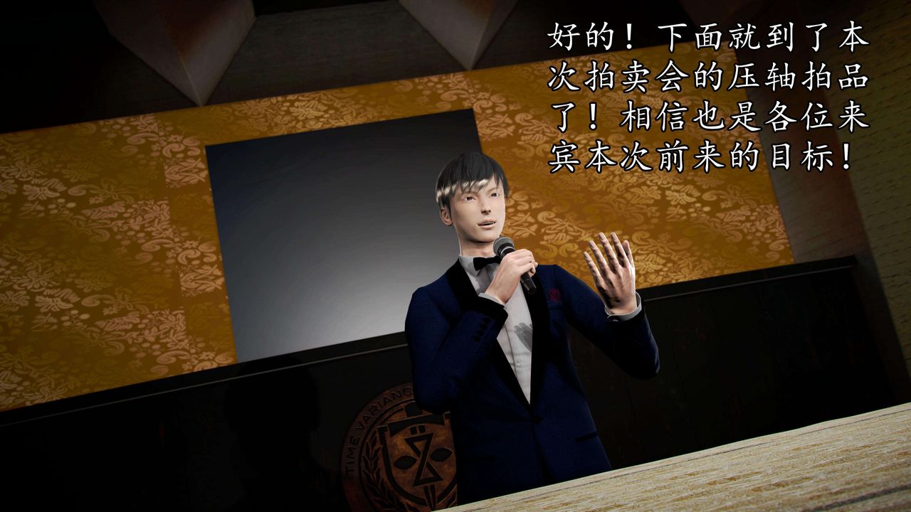 [3D]魔域人间第48话