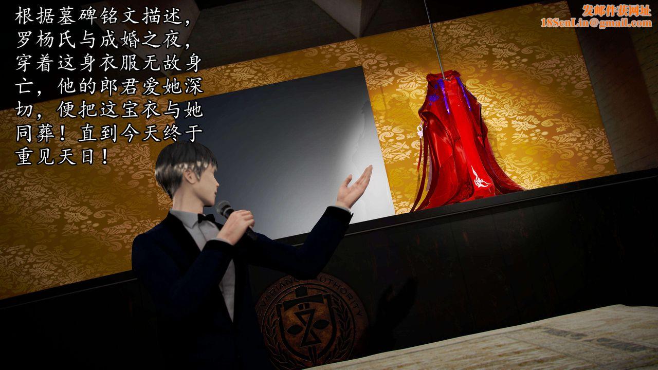 [3D]魔域人间第48话