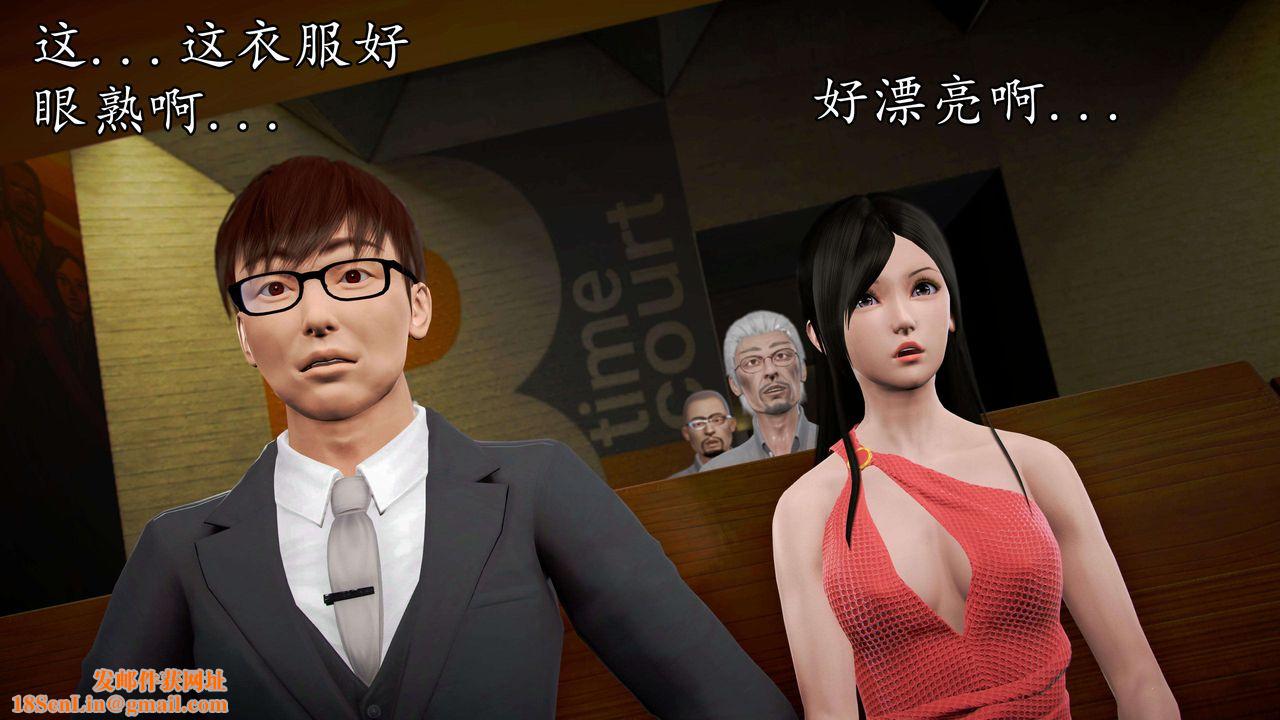 [3D]魔域人间第48话