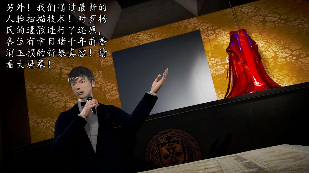 [3D]魔域人间第48话