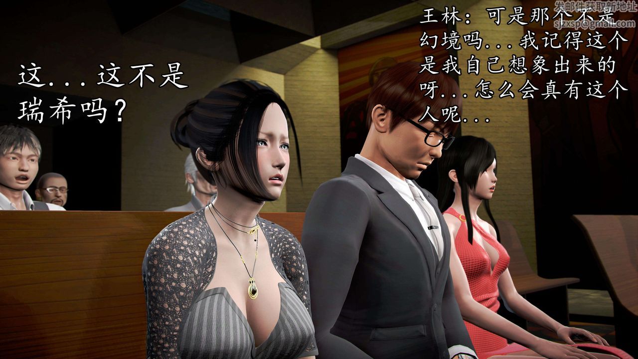 [3D]魔域人间第48话