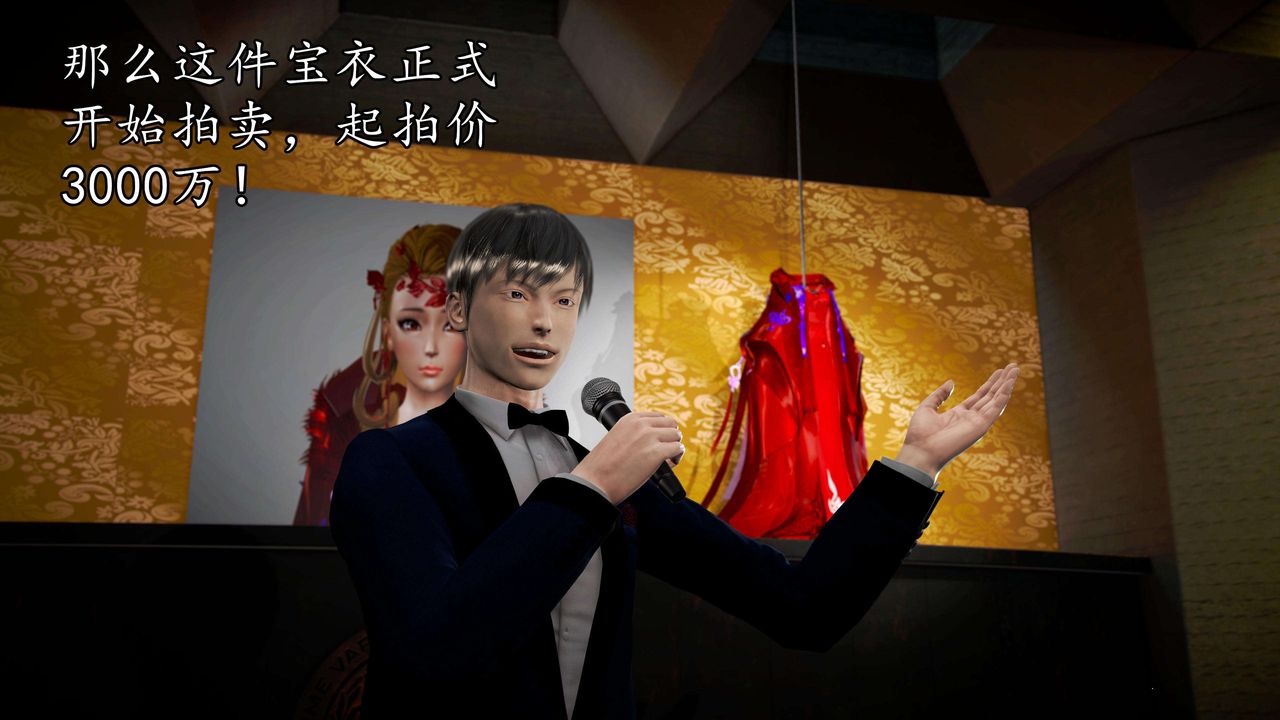 [3D]魔域人间第48话