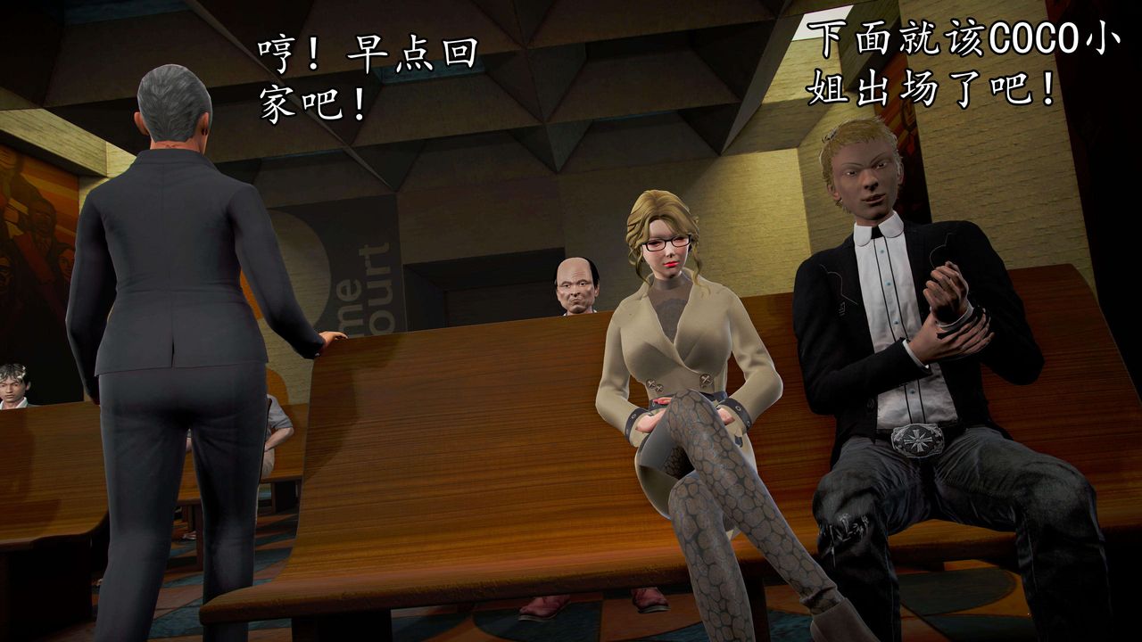 [3D]魔域人间第48话