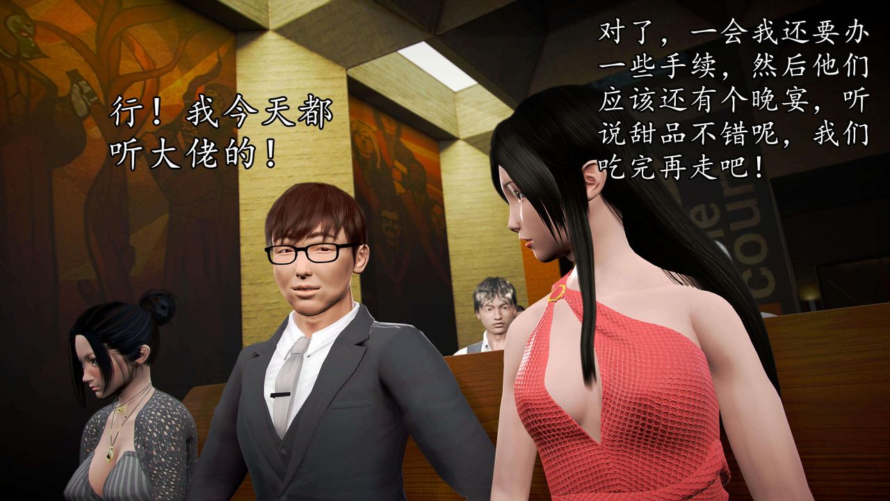 [3D]魔域人间第48话