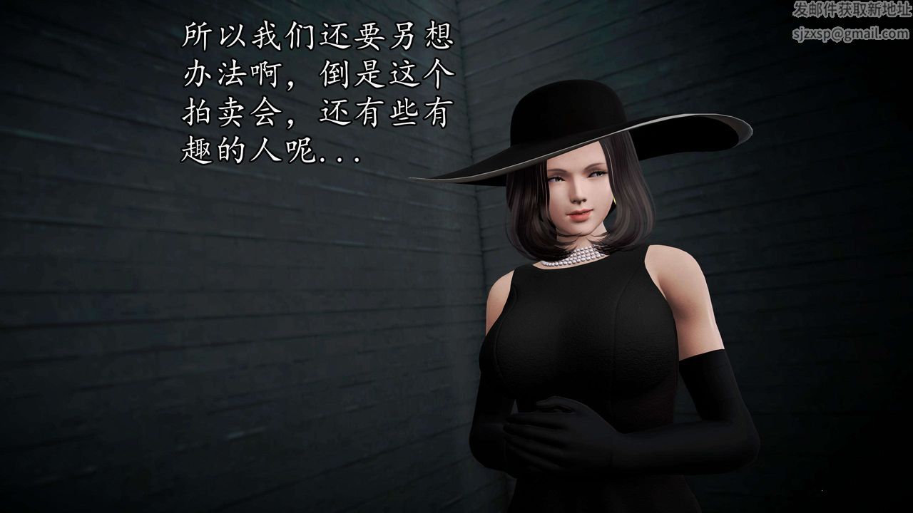 [3D]魔域人间第48话