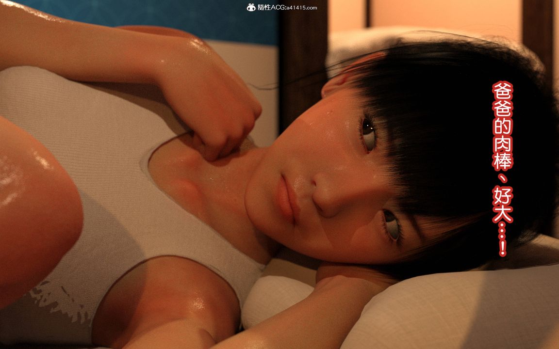 [3D][BlackK]被继父的疼爱第02话