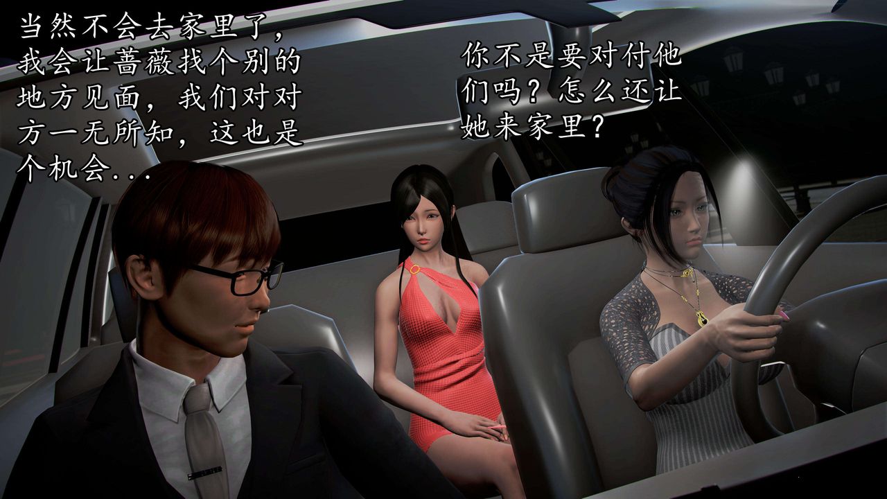 [3D]魔域人间第48话