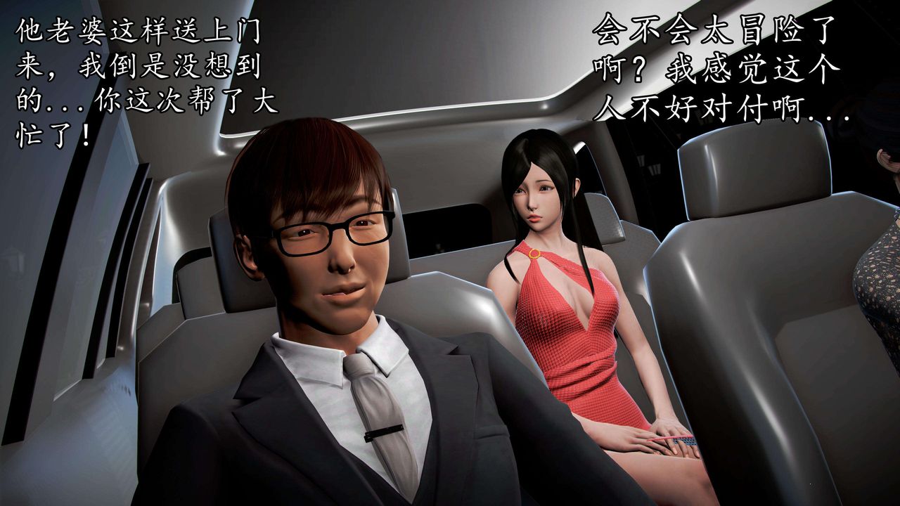 [3D]魔域人间第48话