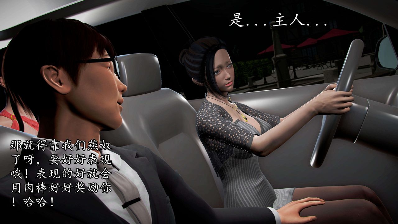 [3D]魔域人间第48话