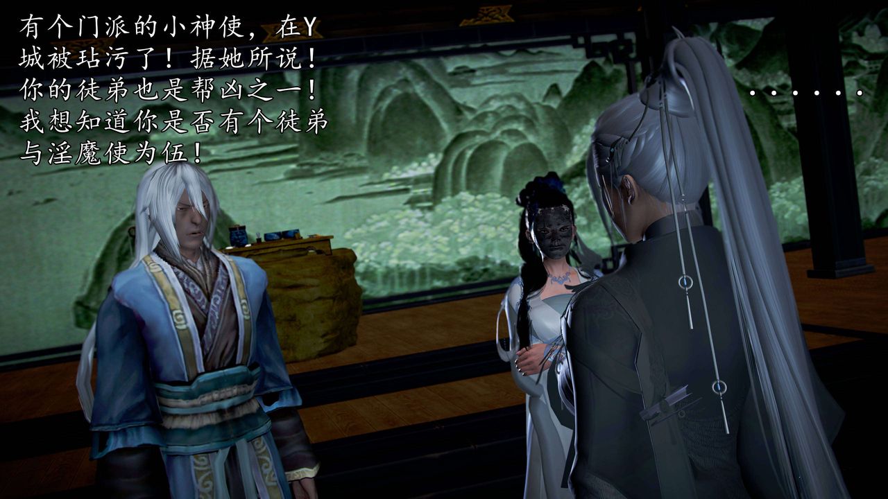 [3D]魔域人间第49话