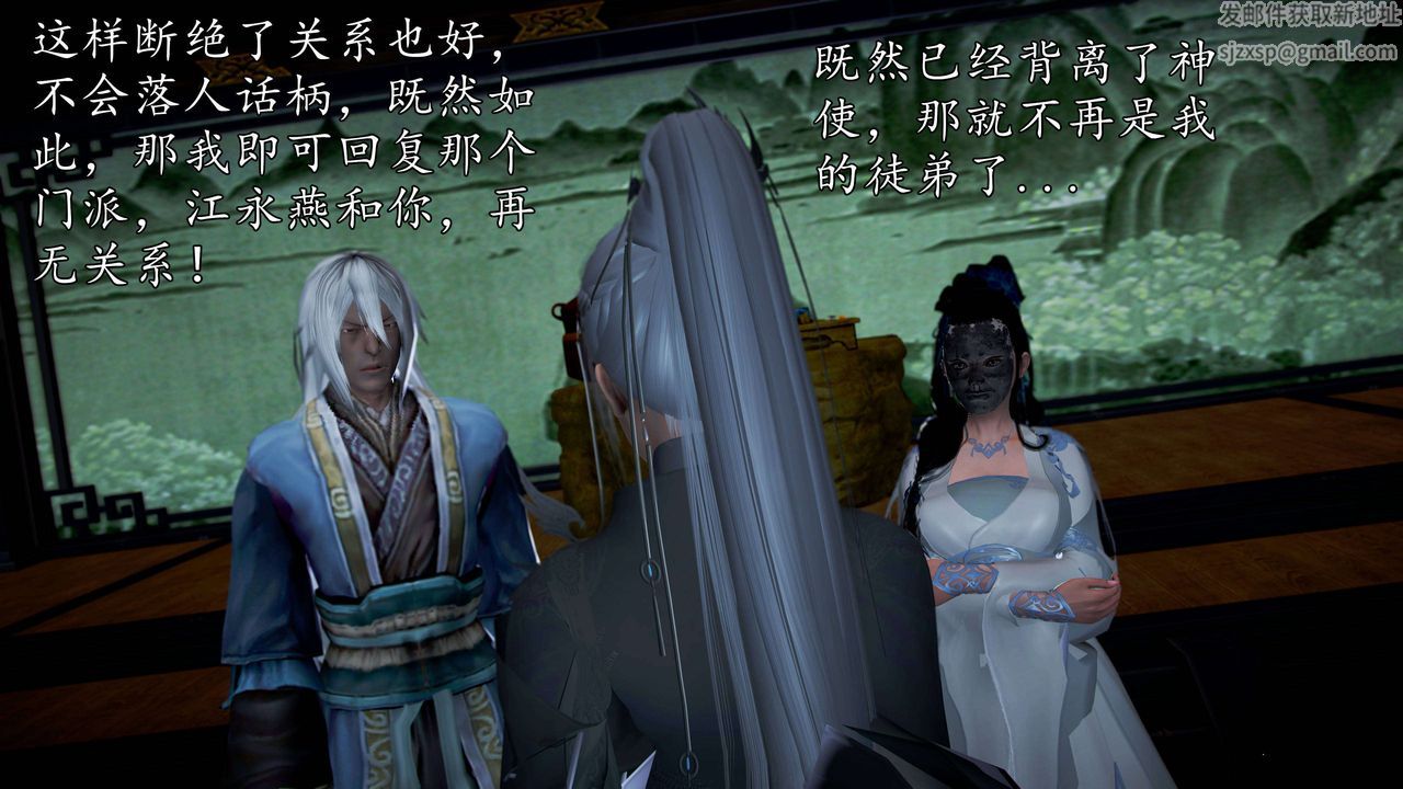 [3D]魔域人间第49话