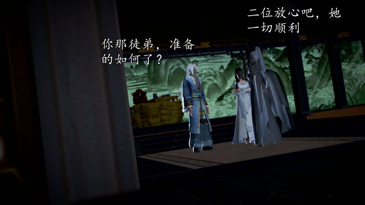 [3D]魔域人间第49话