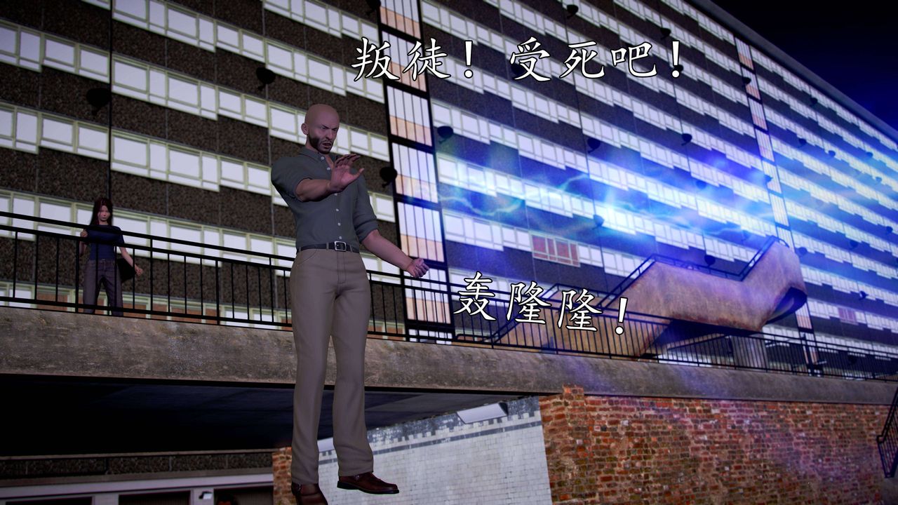 [3D]魔域人间第49话