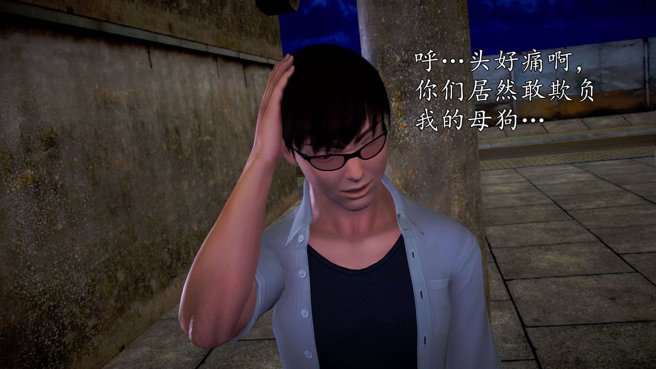 [3D]魔域人间第49话